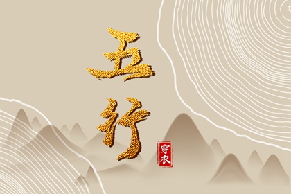 择吉黄历每日宜忌_择吉老皇历_开业择吉日